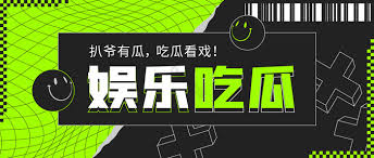 黑料51网，51吃瓜爆料黑料网曝门，每日大赛-吃瓜爆料每日大赛聚集地，黑料网站作为全网最权威的一站式信息平台，黑料不打烊，24小时实时更！专注热点事件，网红明星黑料聚合，提供深度考据，视频资源，用户互动，让朝阳群众一站掌握娱乐圈黑幕，社会奇闻，塌房真相。